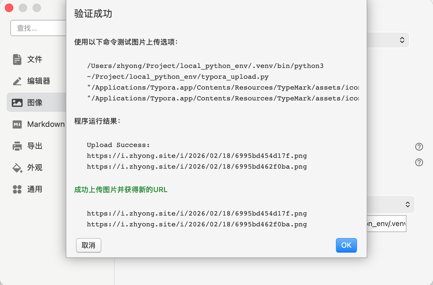 PixPin_2026-02-18_21-23-56